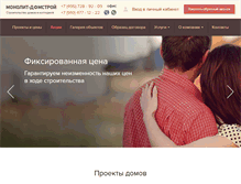 Tablet Screenshot of monolithome.ru